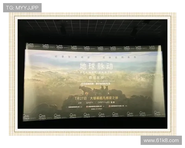 地表直播视频:实时记录震撼人心的地球脉动